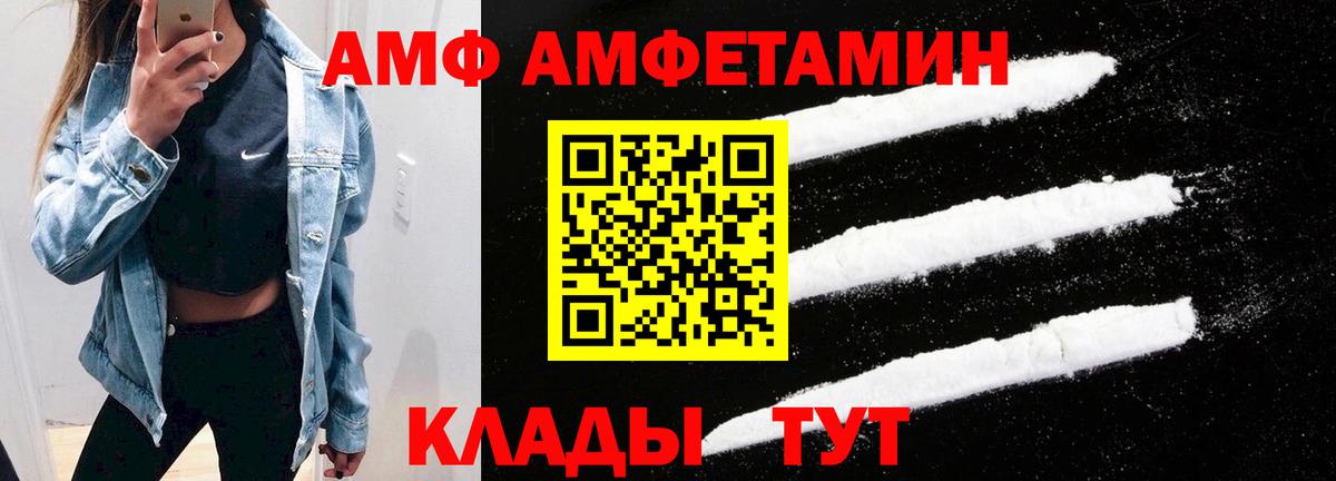 АМФ VHQ Печора
