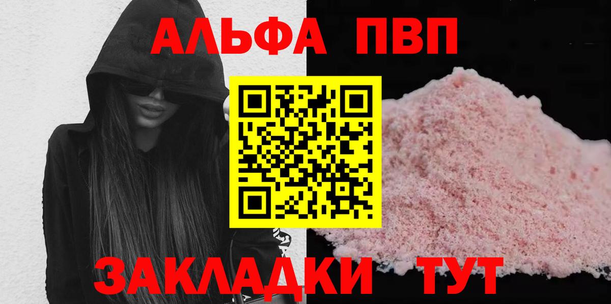 Alpha-PVP VHQ  Вход с VPN  цены наркотик  Печора  Alpha PVP Crystall 