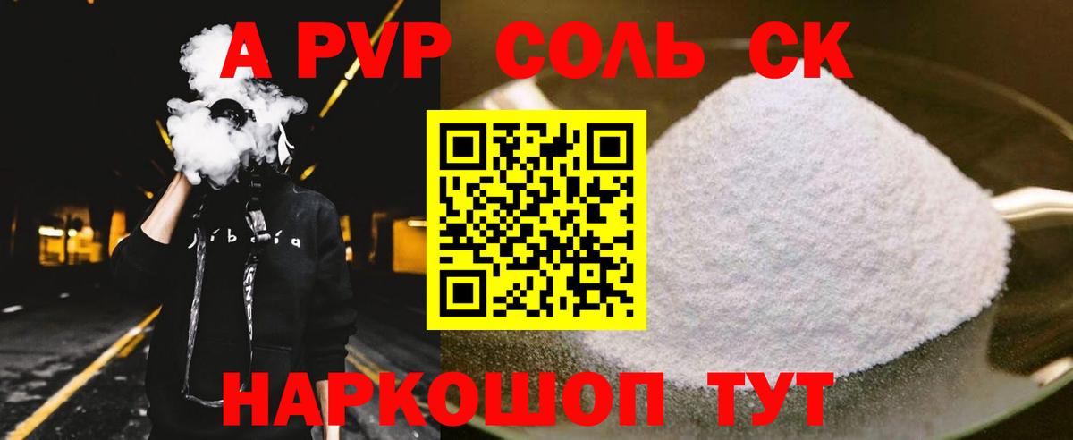 Alpha-PVP мука Печора