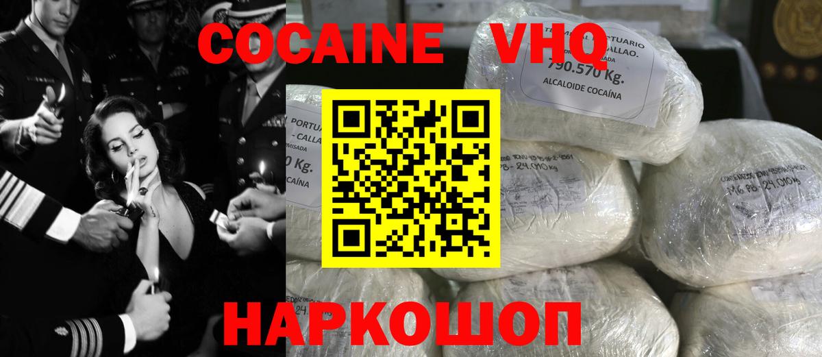 COCAIN 97% Печора