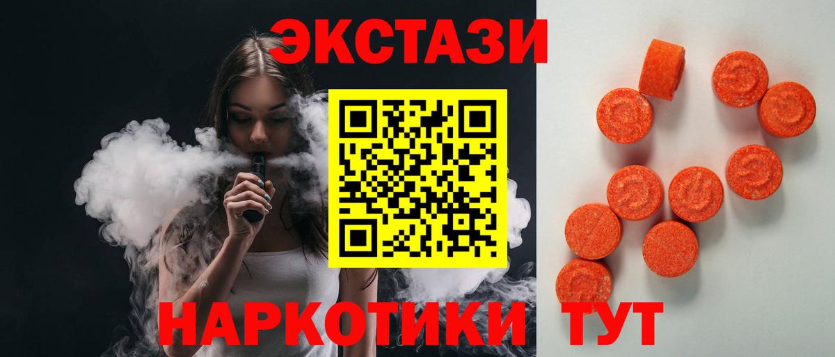 Ecstasy таблы Печора