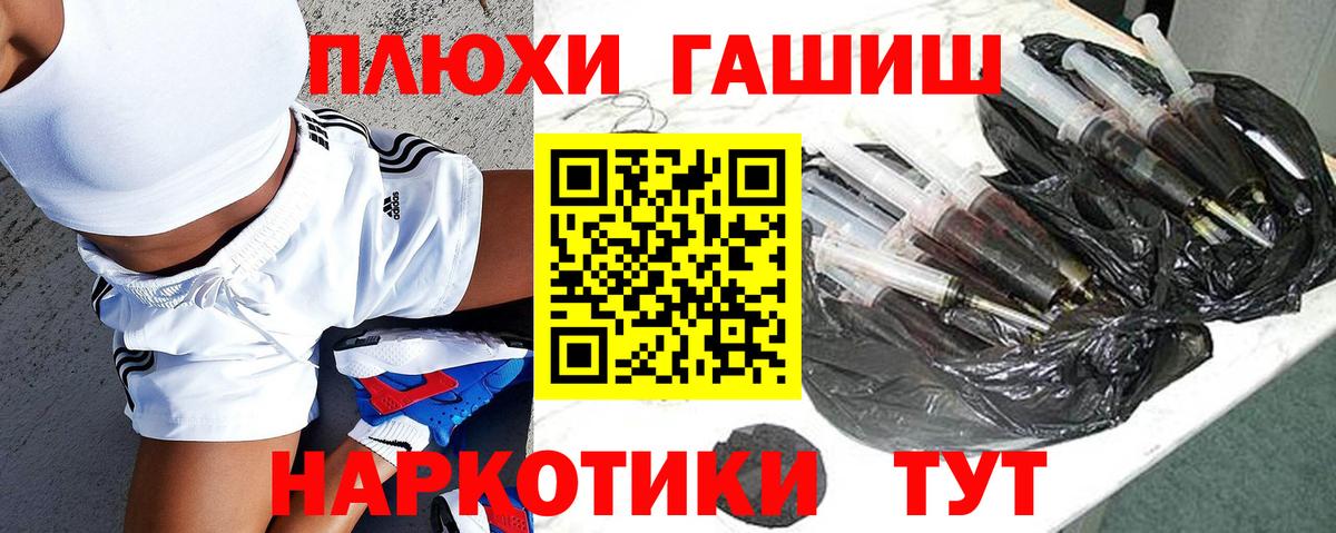 Печора  ГАШ  Вход с VPN  Гашиш гашик 