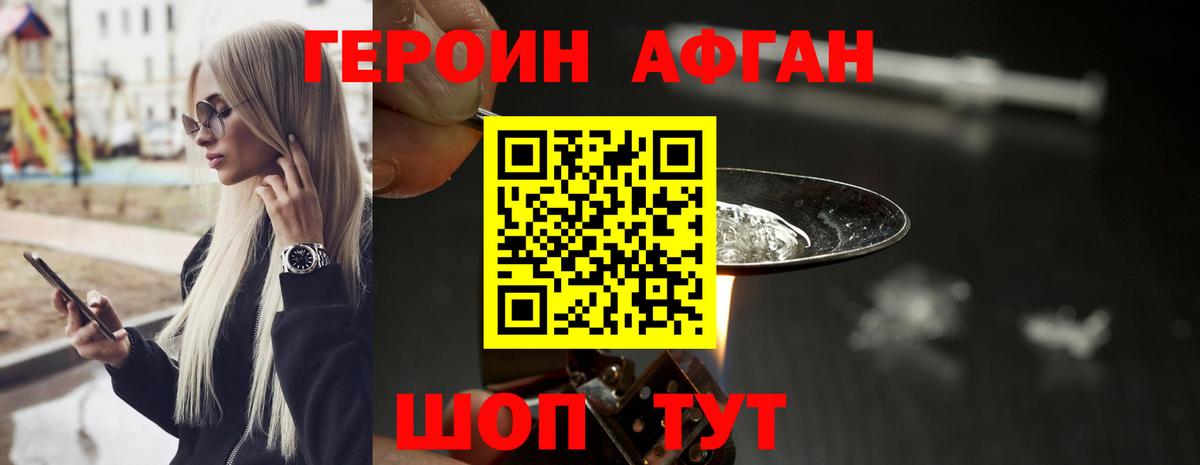 ГЕРОИН хмурый  Вход с VPN  Печора 