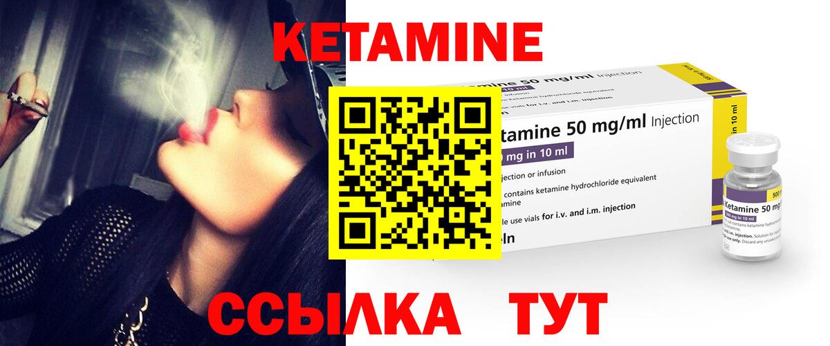 КЕТАМИН VHQ Печора