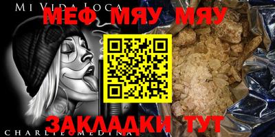 прущая мука Севастополь