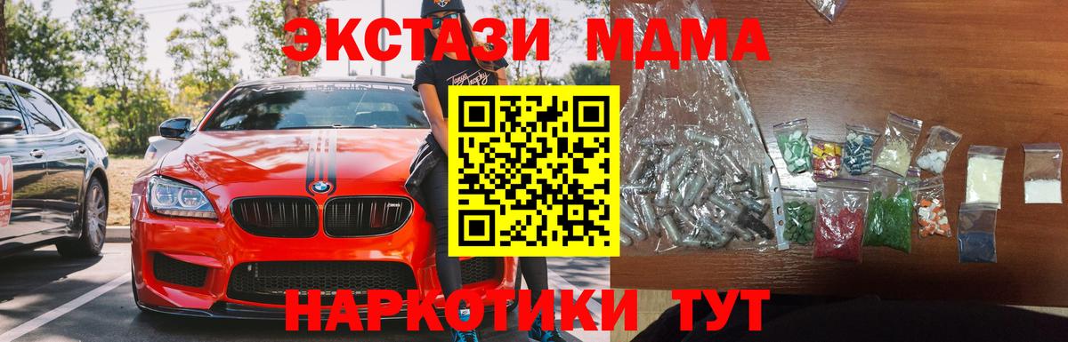 МДМА молли Печора