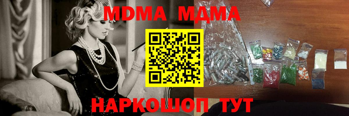 МДМА VHQ  Вход с VPN  Печора  MDMA crystal 