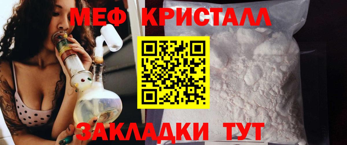 Мефедрон 4 MMC  Вход с VPN  МЯУ-МЯУ кристаллы  Печора 