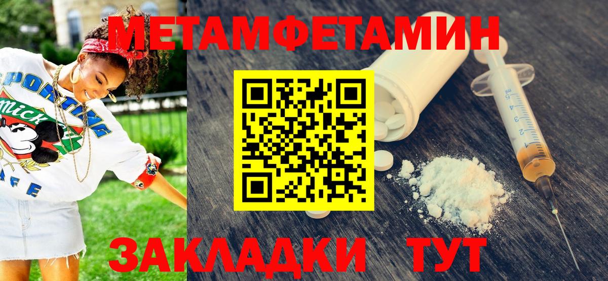 Метамфетамин пудра Печора