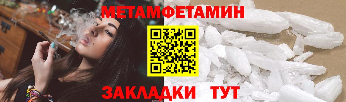МЕТАМФЕТАМИН  Метамфетамин пудра  Вход с VPN  Печора 