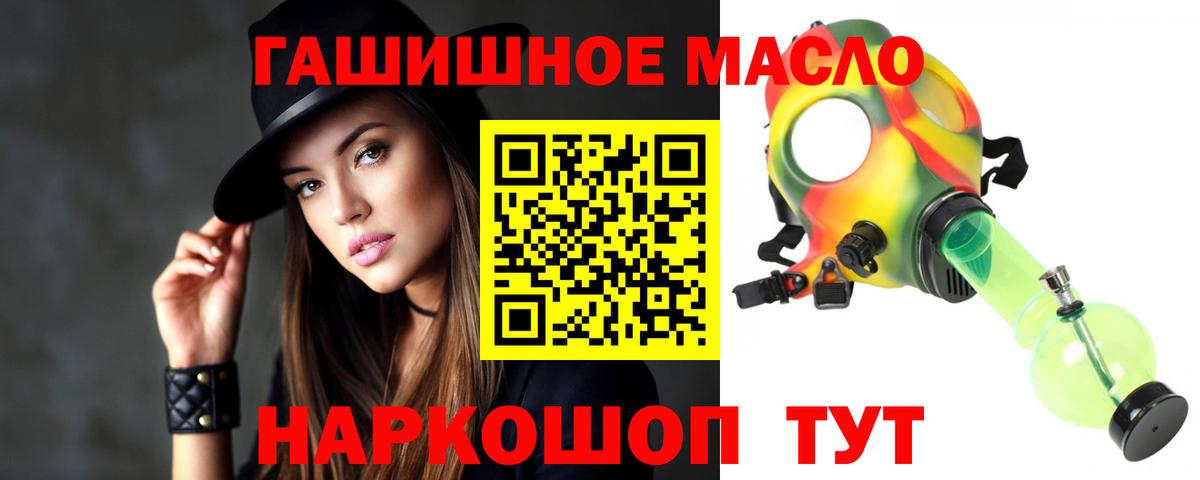 ТГК Wax  Вход с VPN  Печора  ТГК гашишное масло 